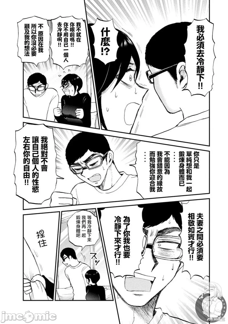 蛮横无理的大小姐正在感到苦闷 [鹅妈妈汉化组] [木下由一] あらくれお嬢様はもんもんしている 第20话 - 9