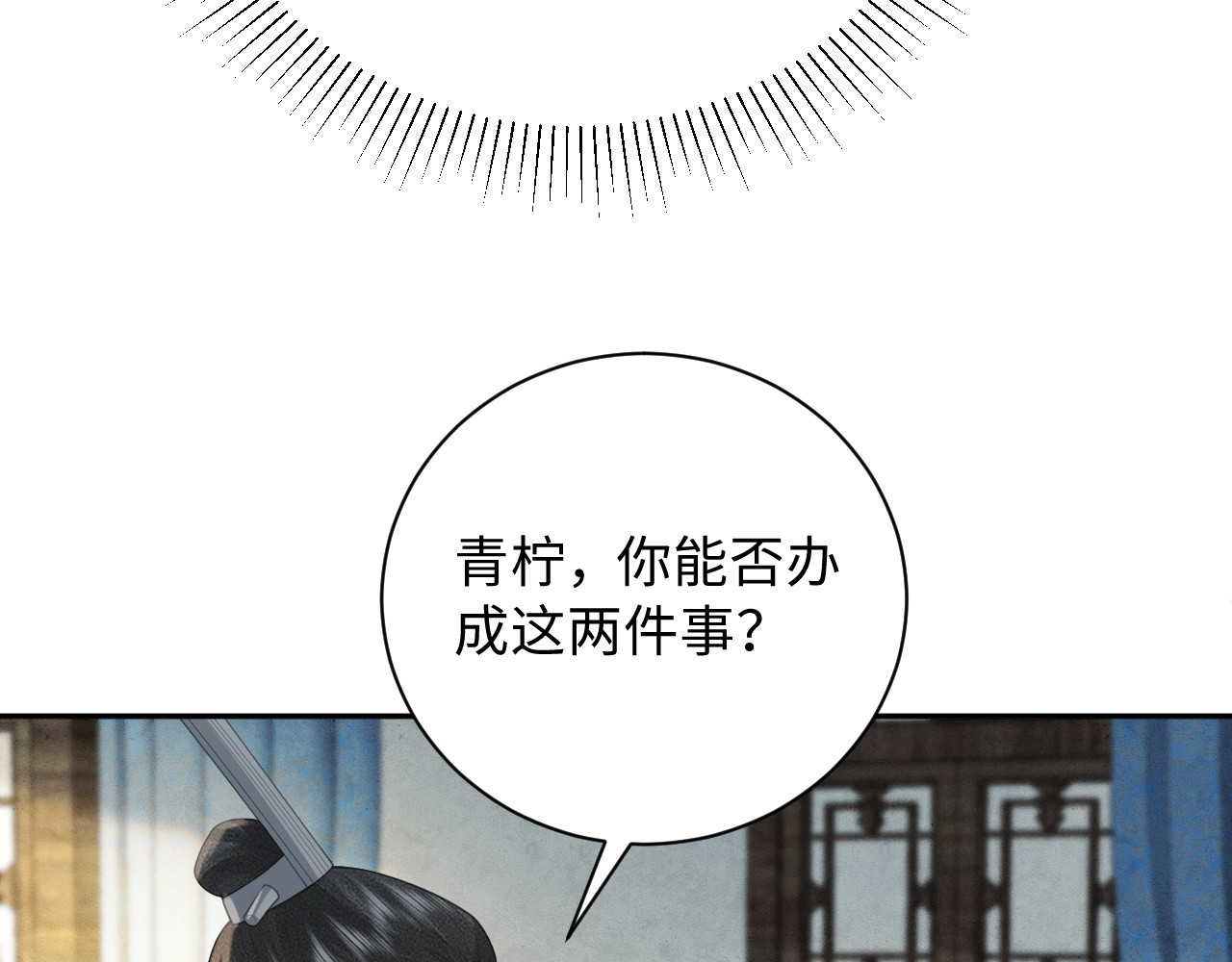 第26话 争辩 第 102 页
