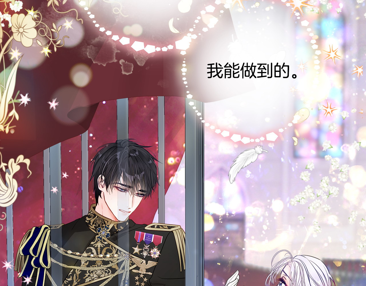 第82话 我要夺走你的身体 第 142 页