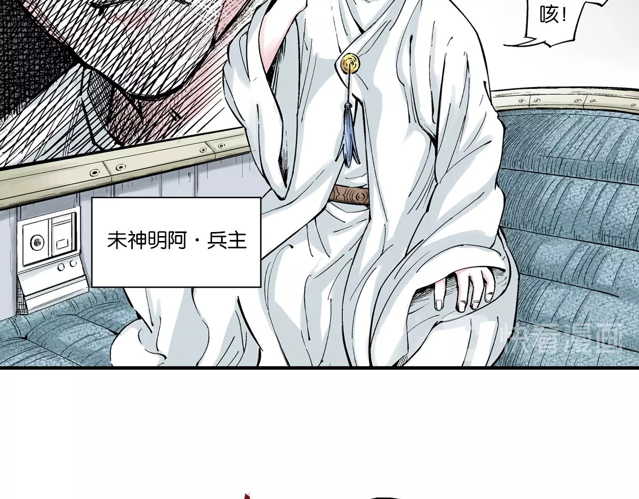 第84话 百年 第 74 页