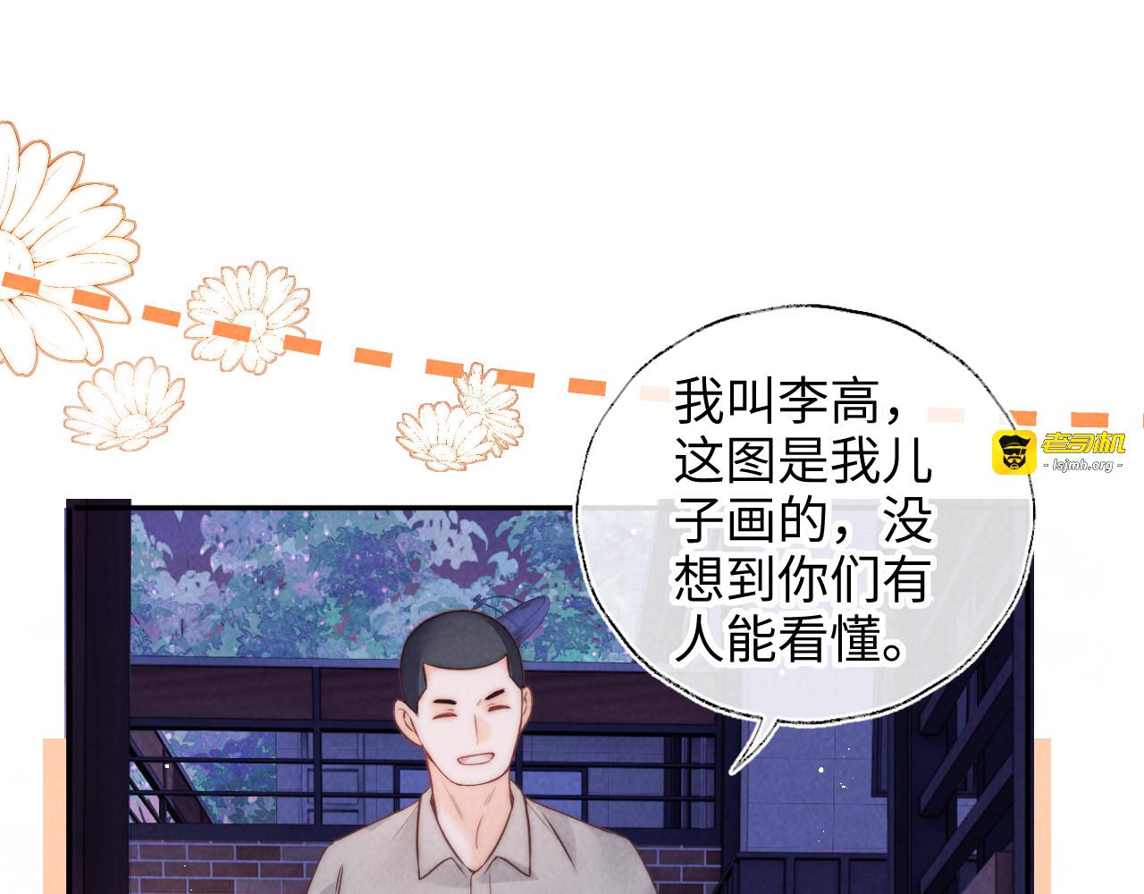第16话 两小只太可爱啦~ 第 23 页
