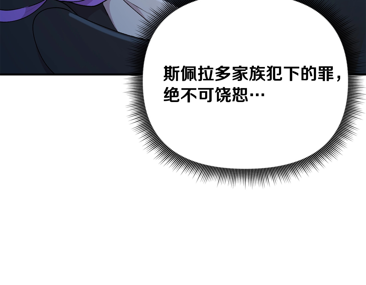 第23话 二哥的教导 第 26 页