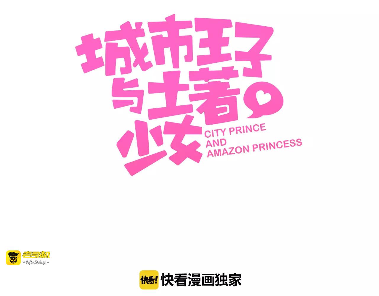 第13话 保护欲 第 3 页