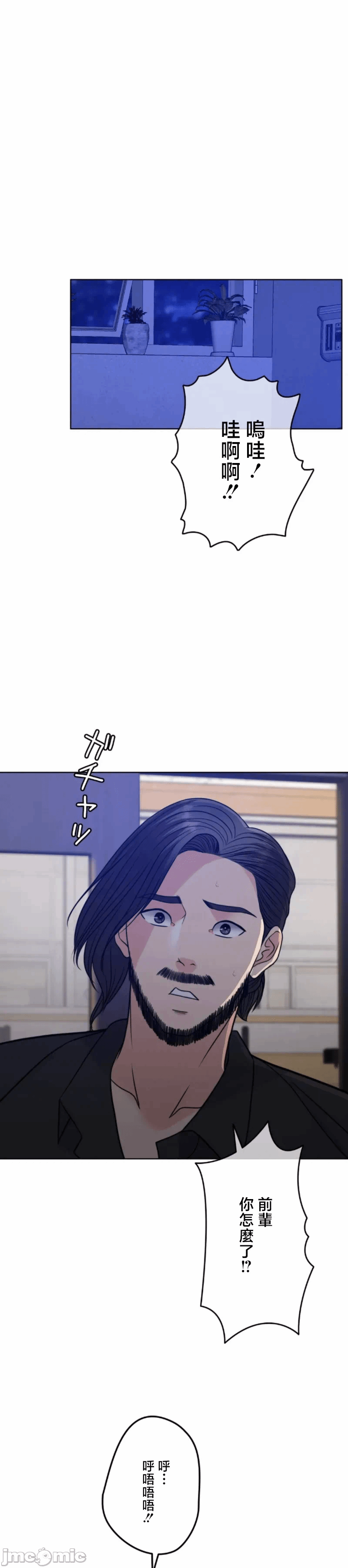 第112话 第 37 页