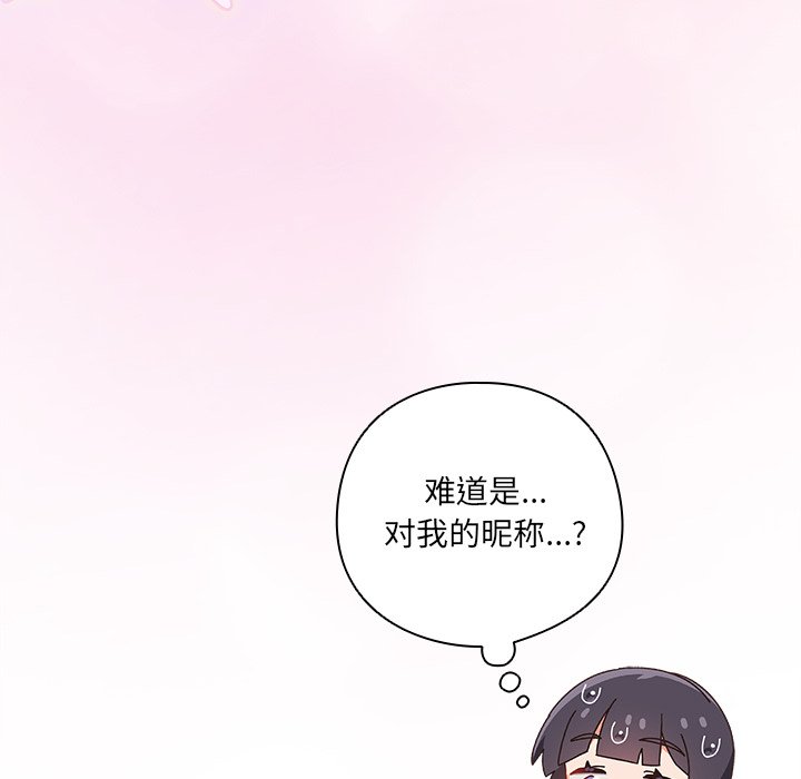 第28话 第 206 页