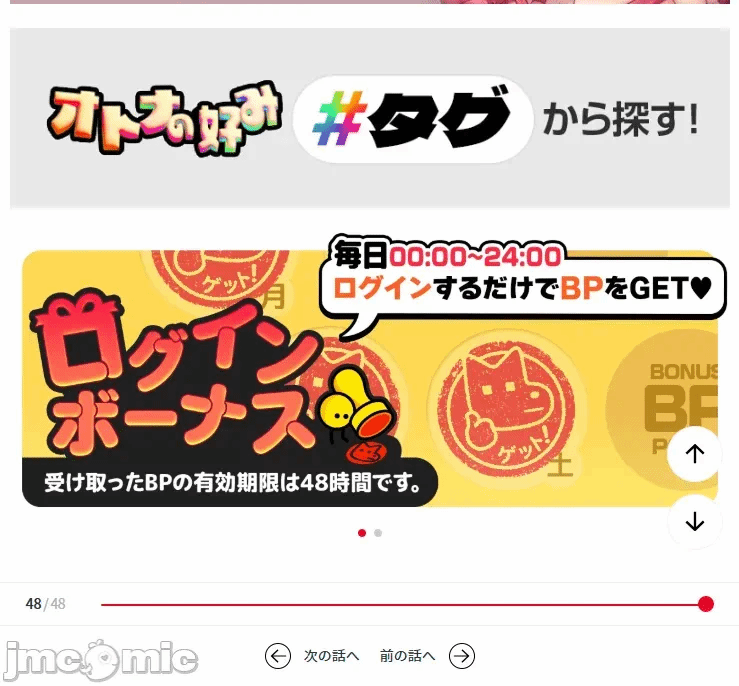 第14话 第 29 页