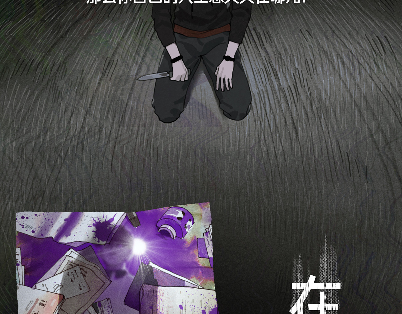 第41话 常识 第 34 页