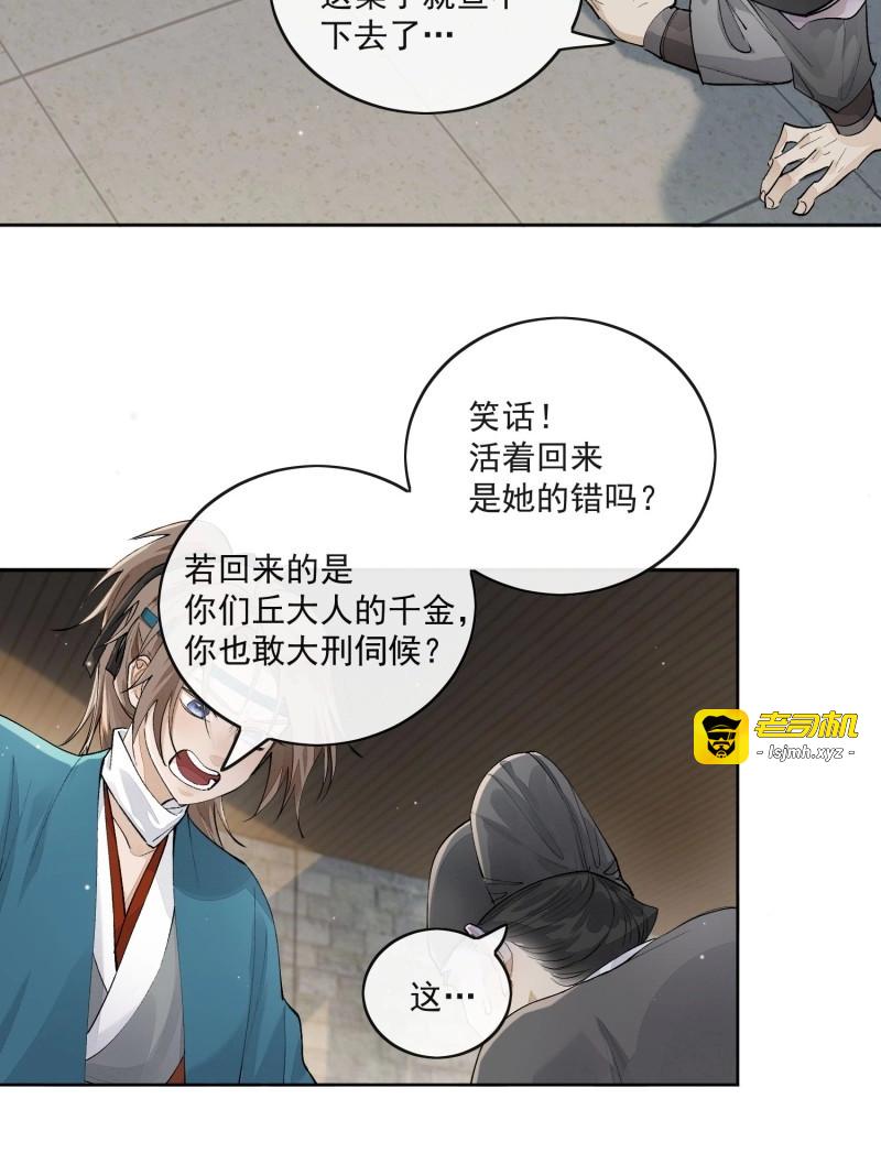 第78话 72 这个大哥脑子有坑 第 15 页