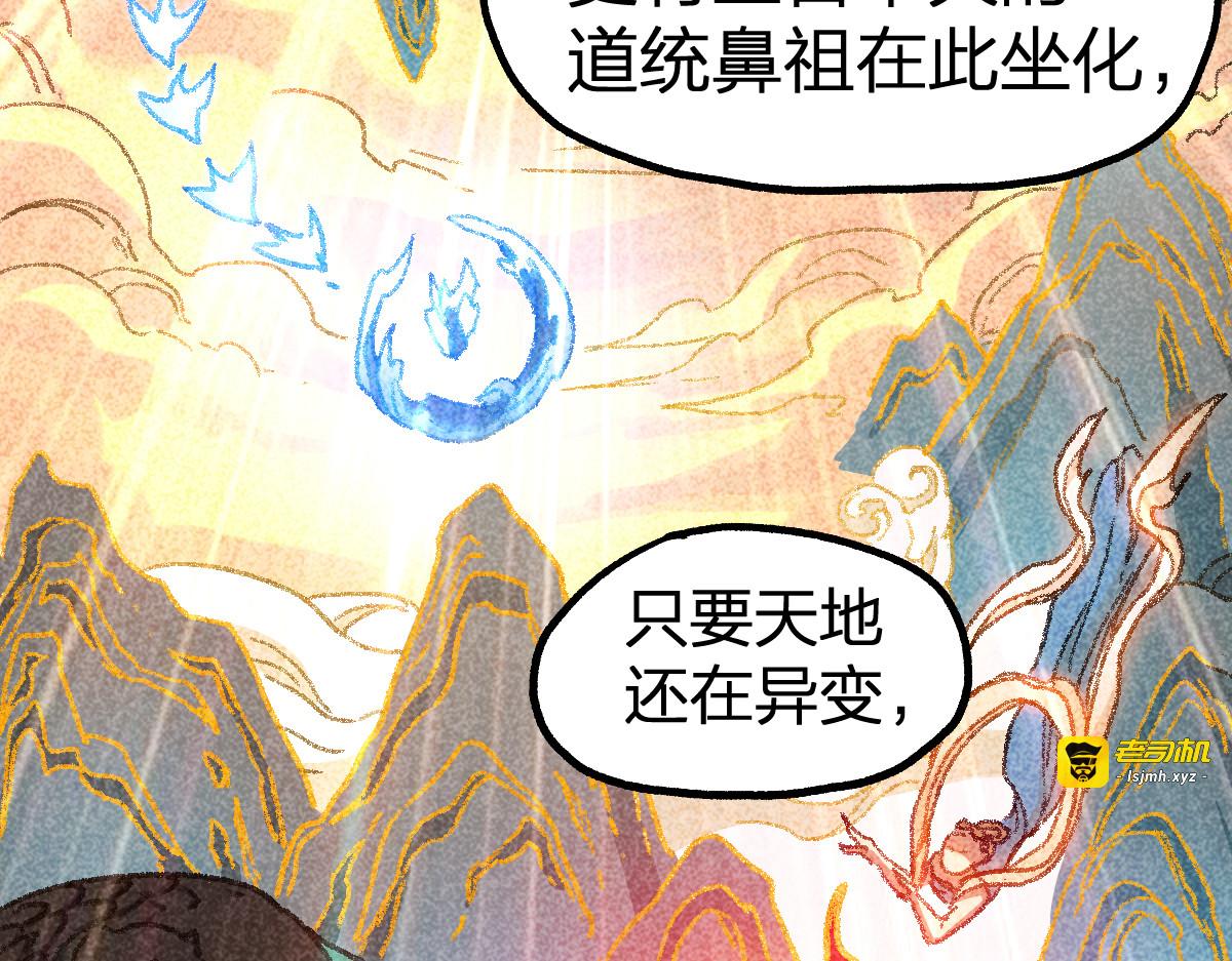 第232话 巨变的世界！ 第 61 页