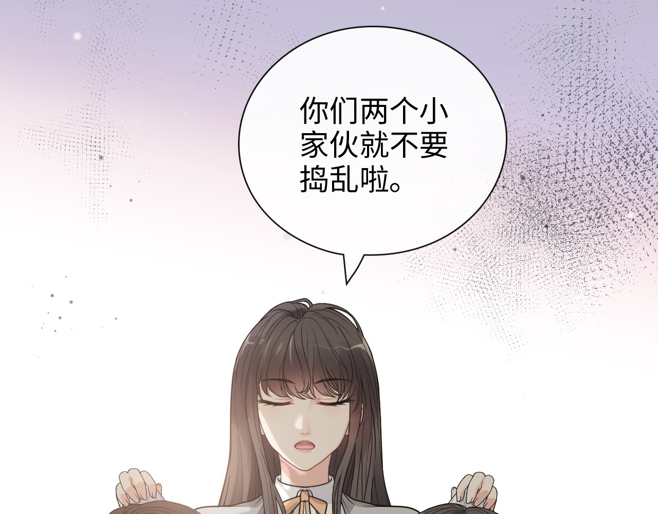 第411话 这么快就要去帝都？ 第 92 页