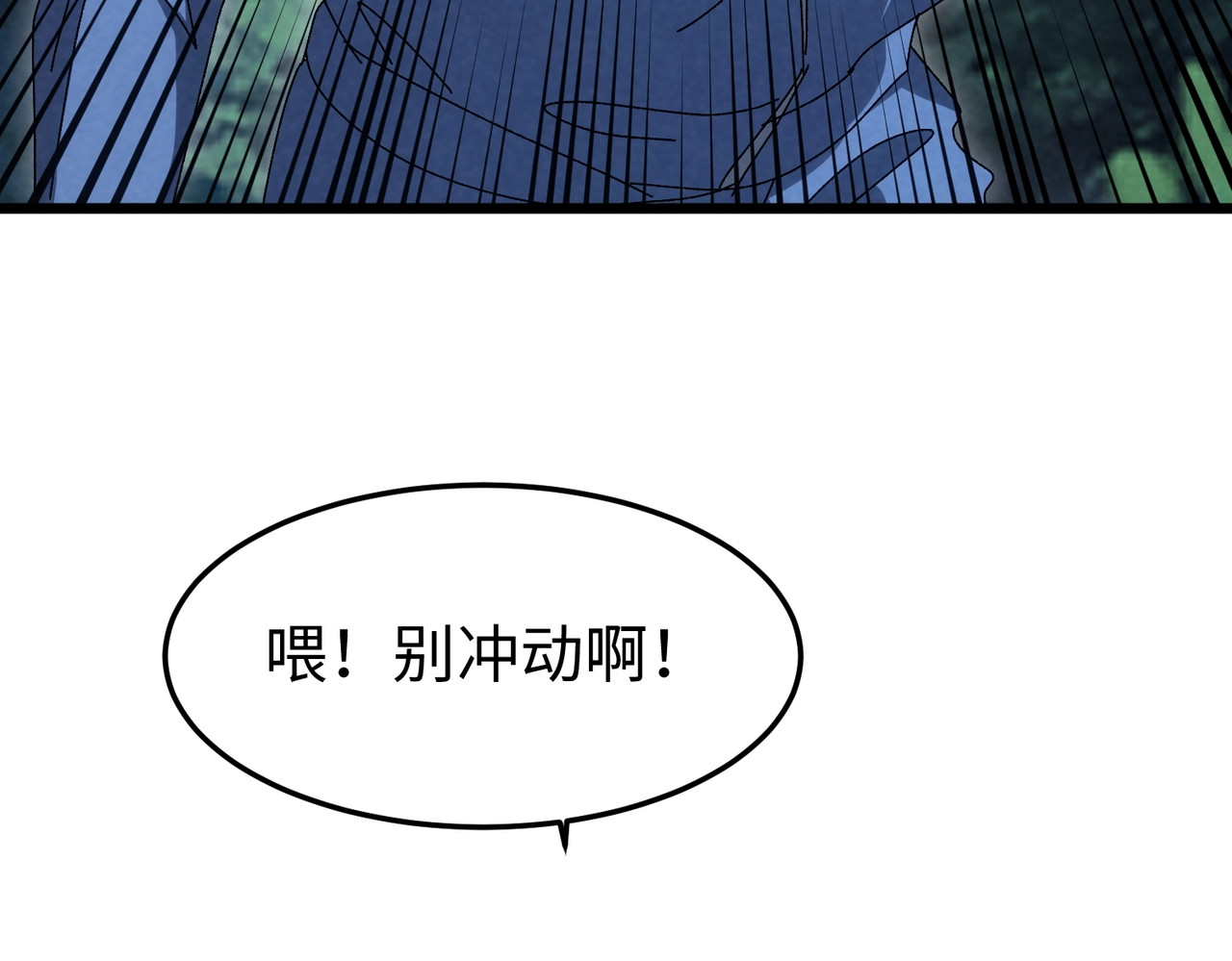 第50话 螳螂捕蝉！ 第 11 页