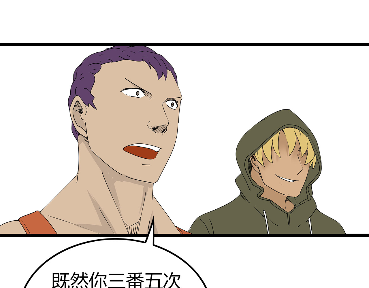 第23话  转机 第 10 页