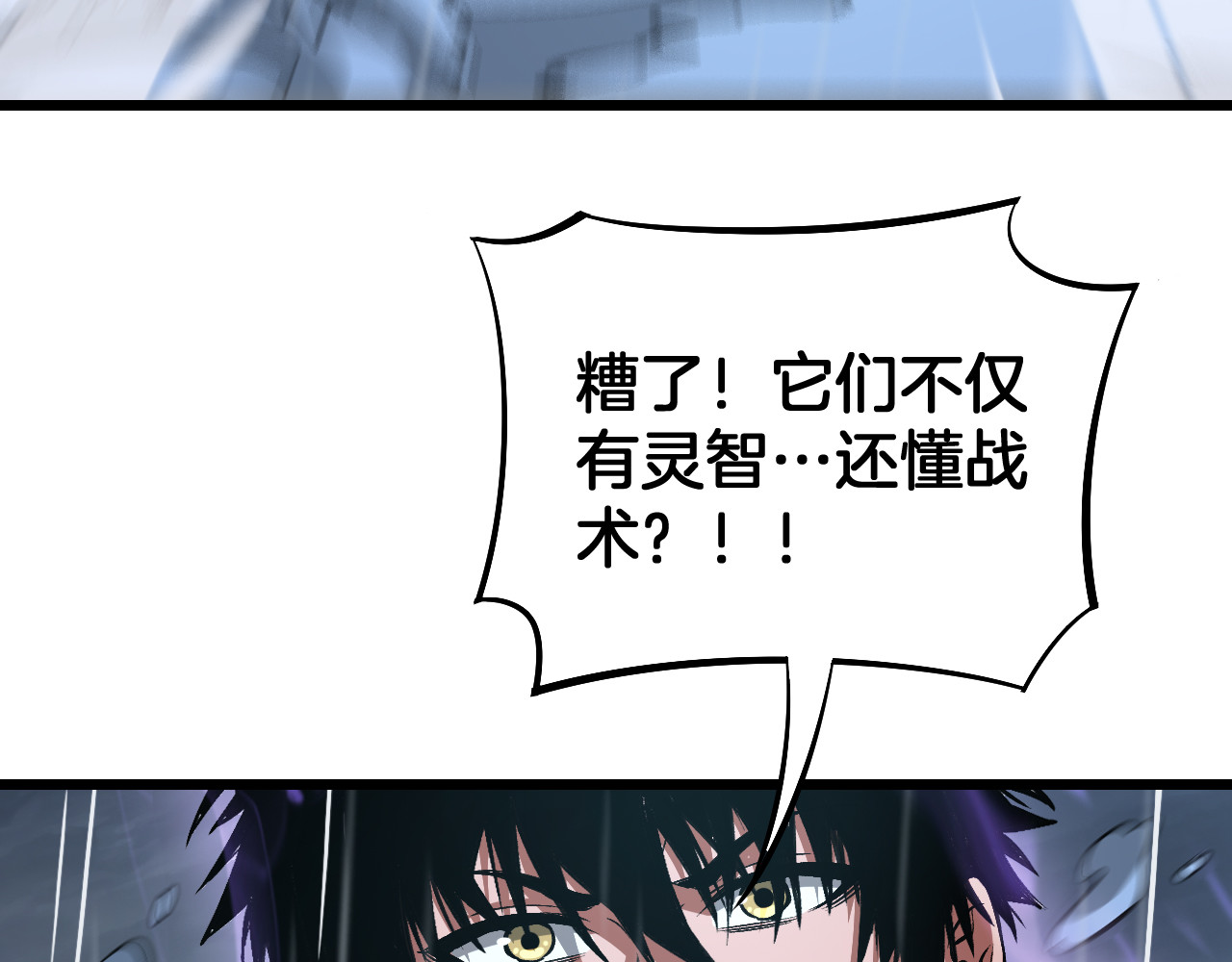 第61话 大战海兽 第 124 页