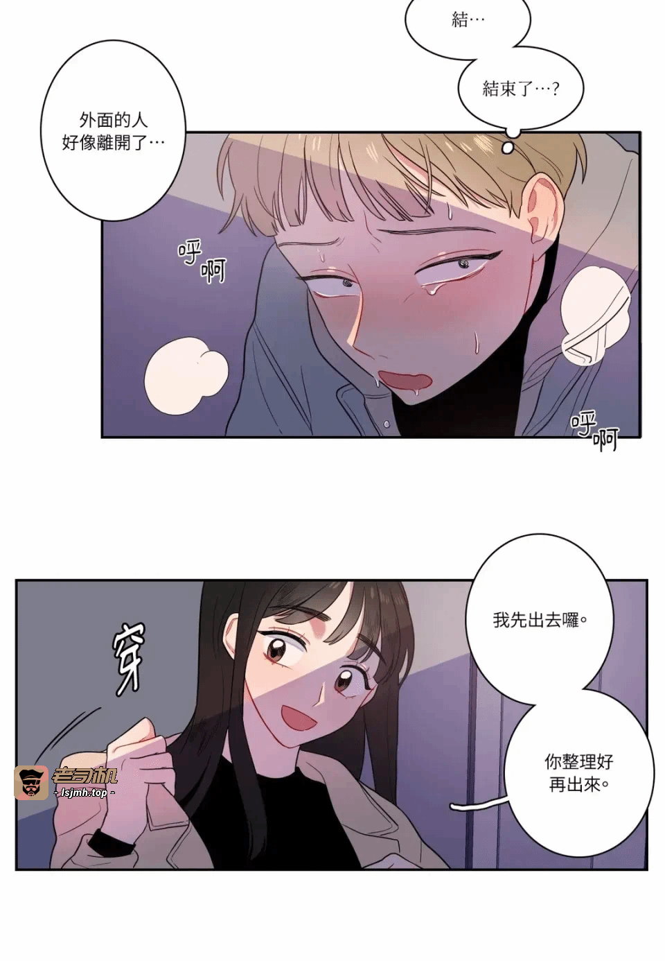 第7话第7话 第 31 页