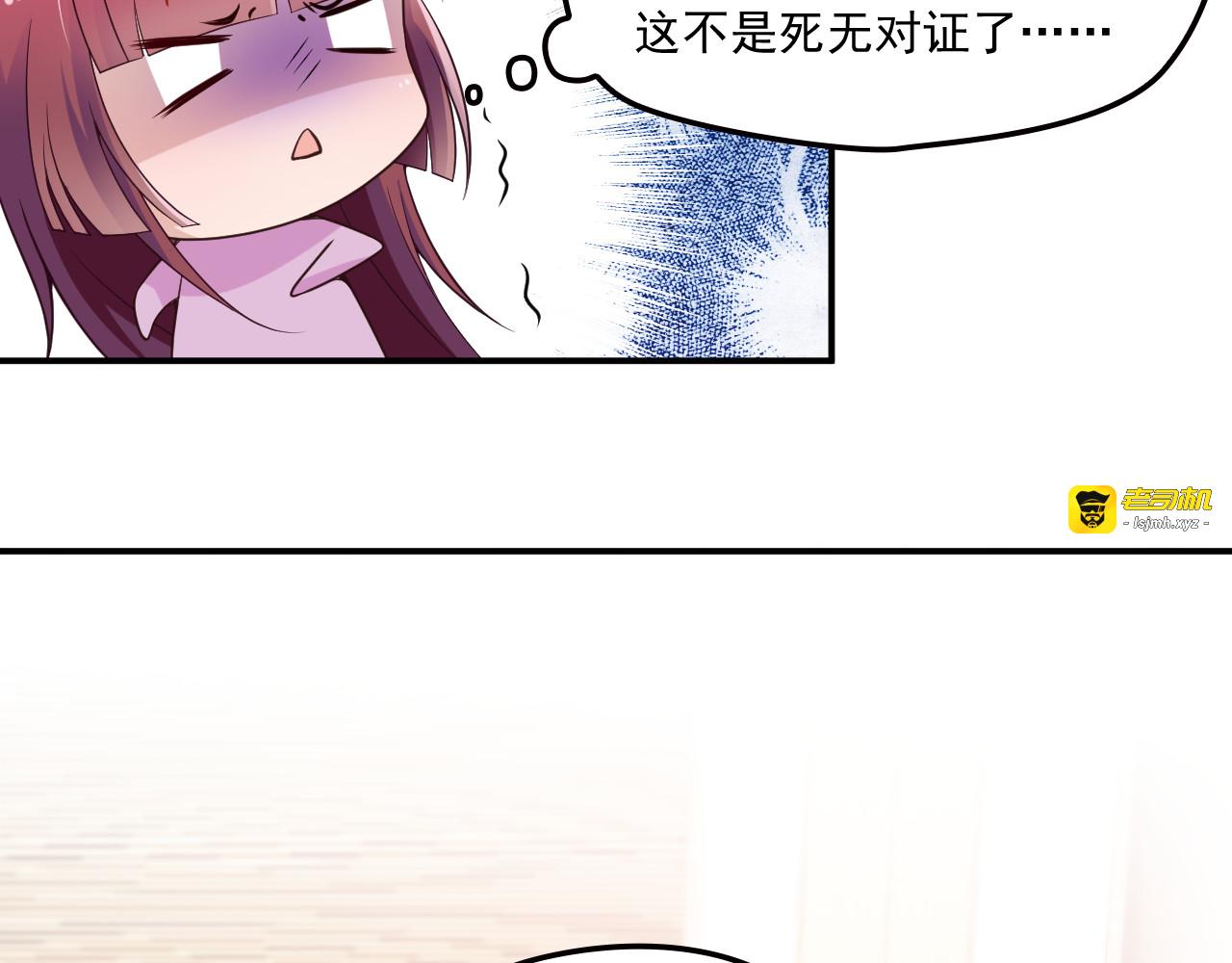 第34话 阿白要走了？ 第 13 页