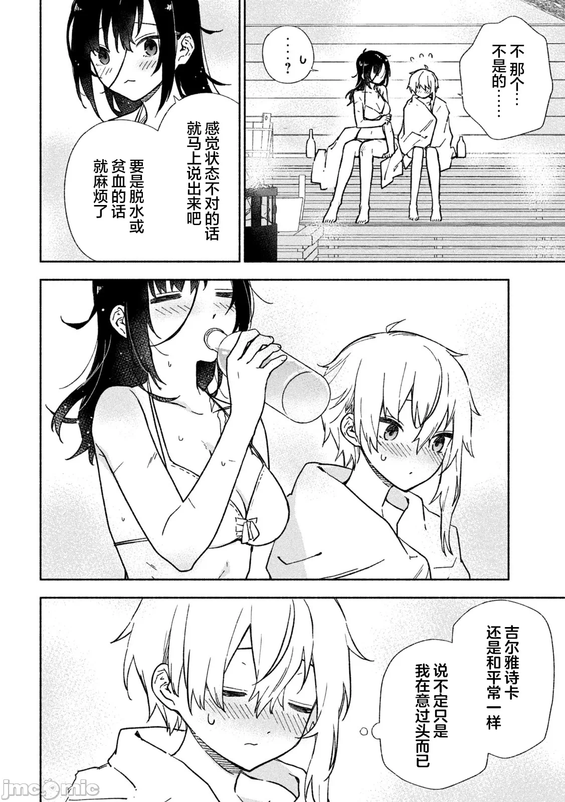 第7话 第 4 页
