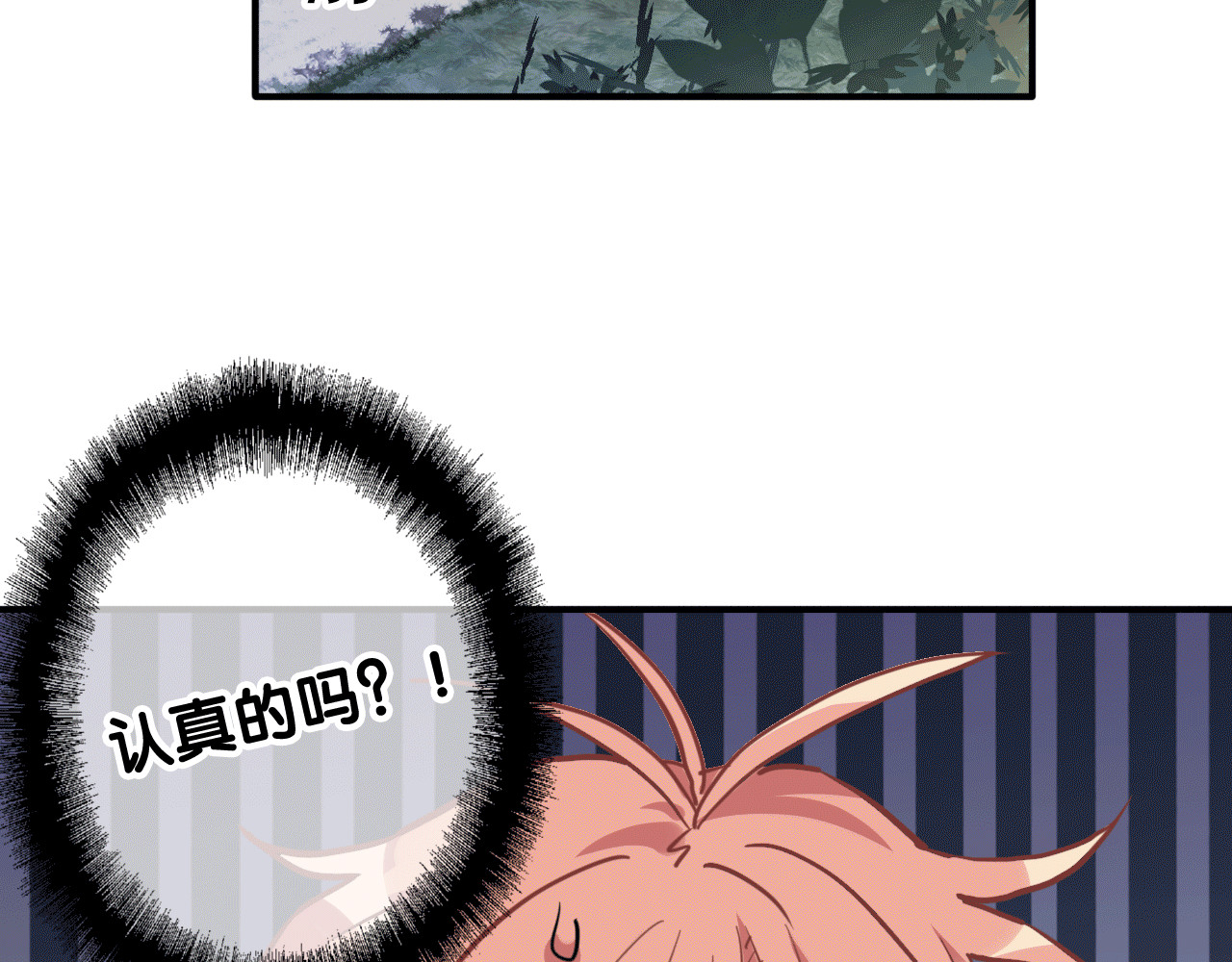 第12话 新室友 第 24 页