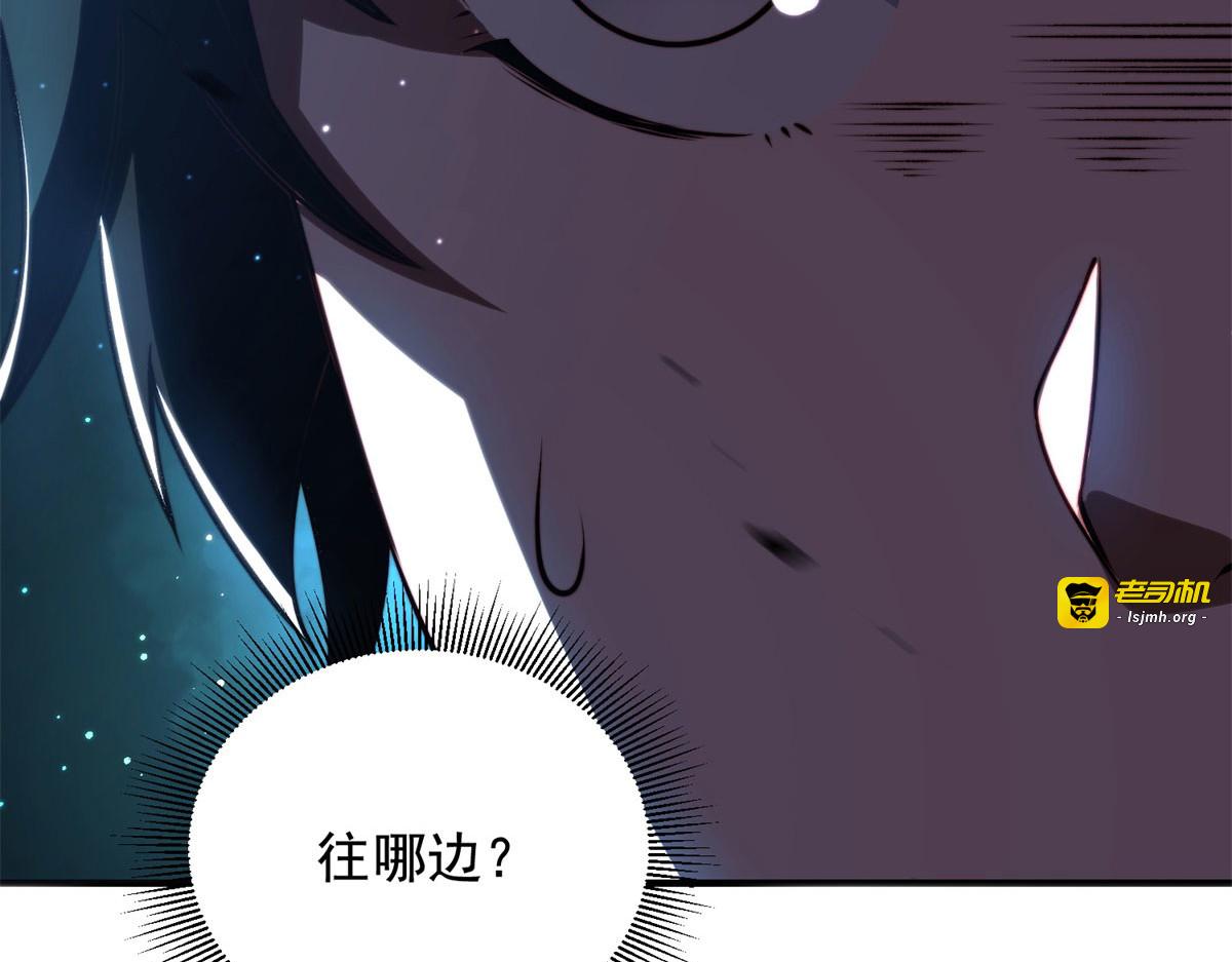 第5话 石中折凳 第 71 页