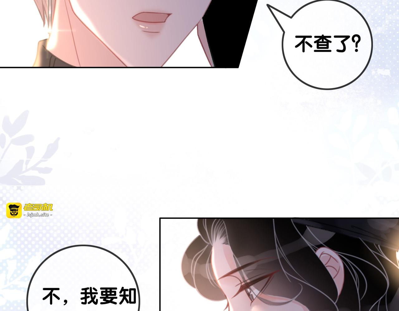 第114话 宇文生日快乐 第 23 页