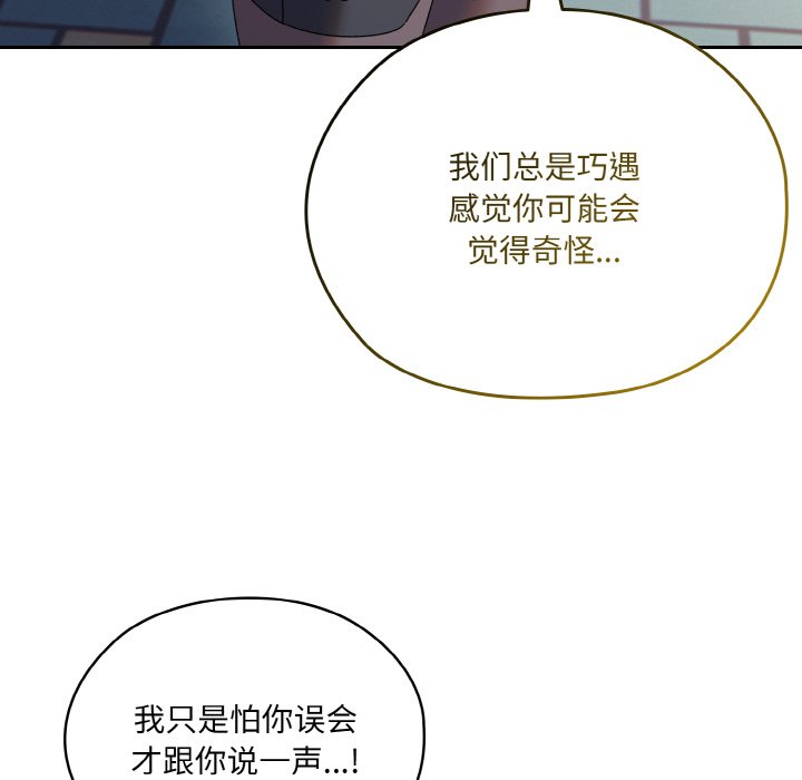 第62话 第 166 页