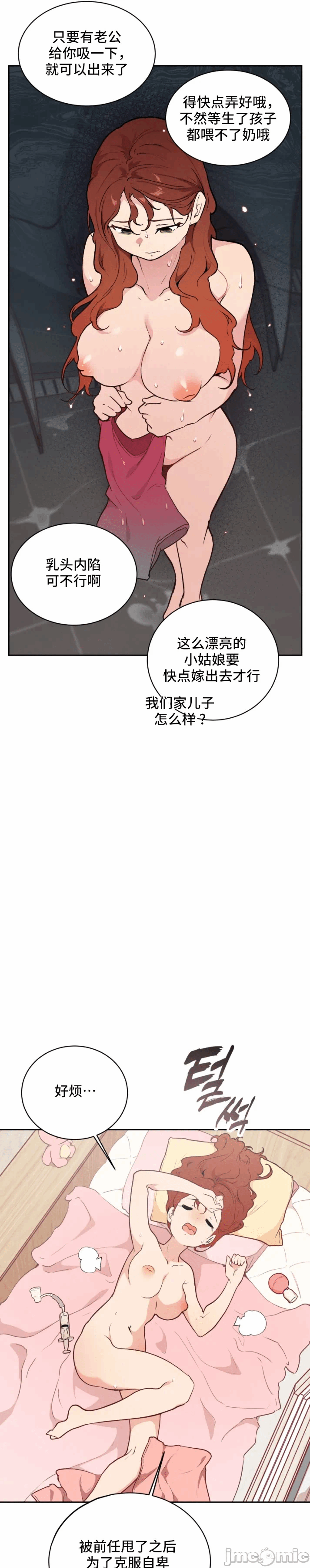 第1话 第 7 页