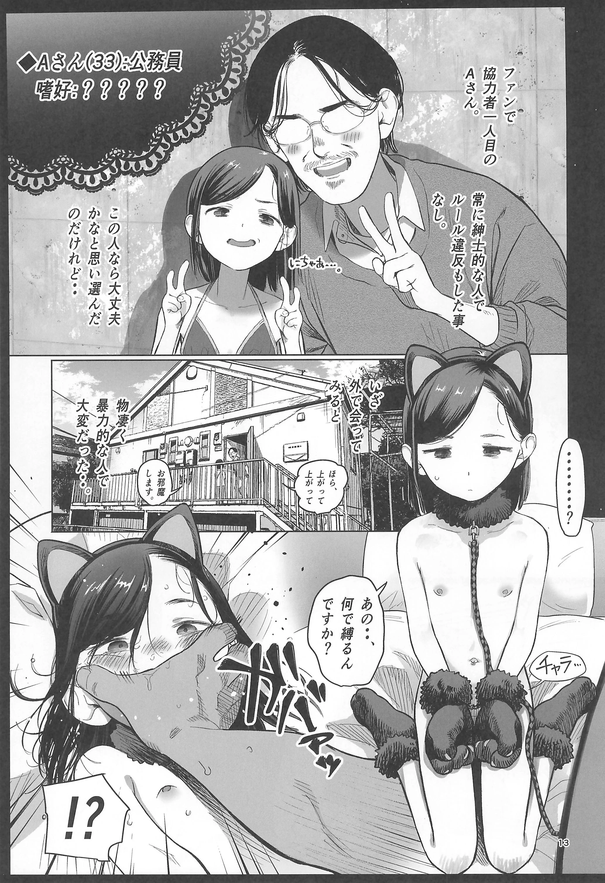 第1话 第 15 页