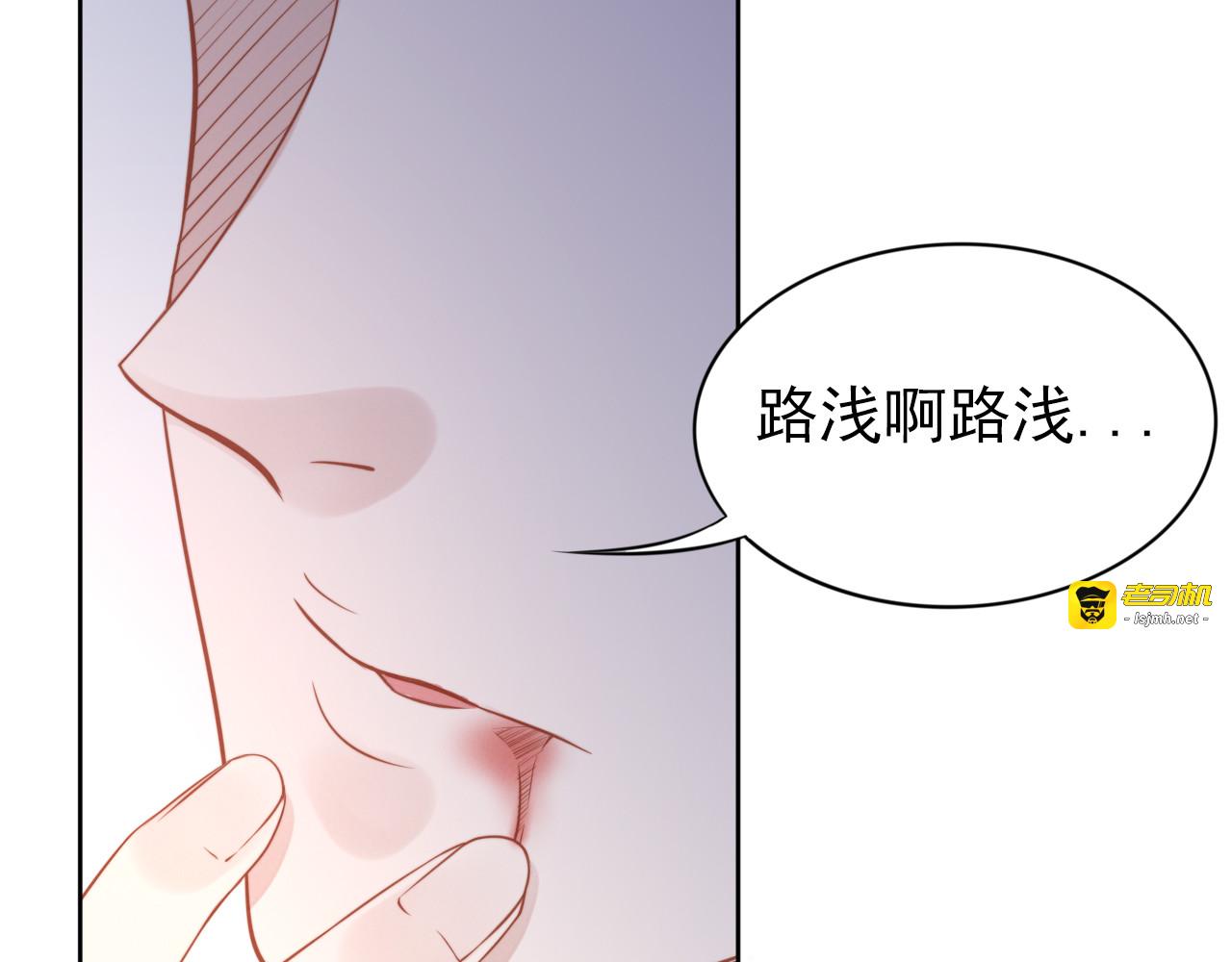 第14话 咬人的小野猫 第 105 页