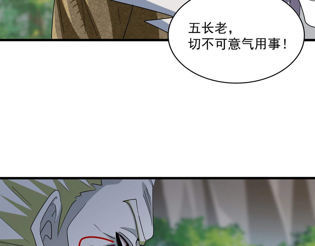 第371话 水泥封心！就在今天！ 第 46 页