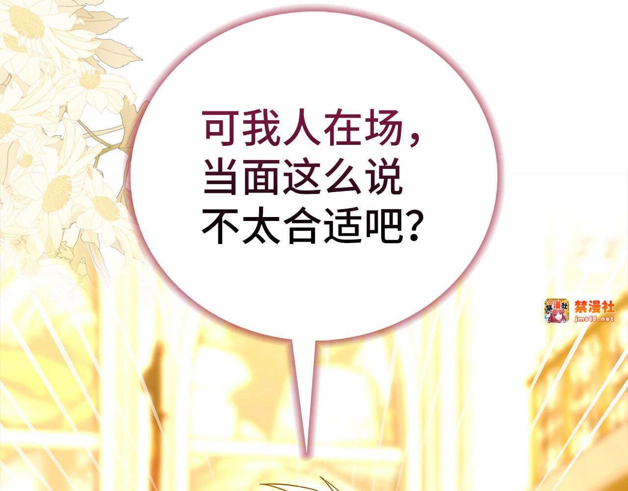 第119话 内心受创 第 181 页