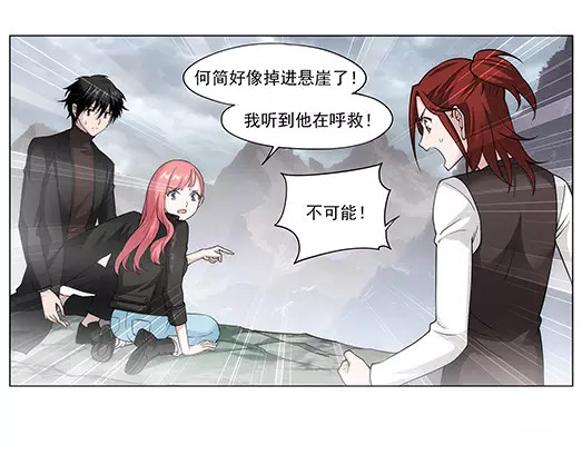 第31话 巨星（6） 第 36 页
