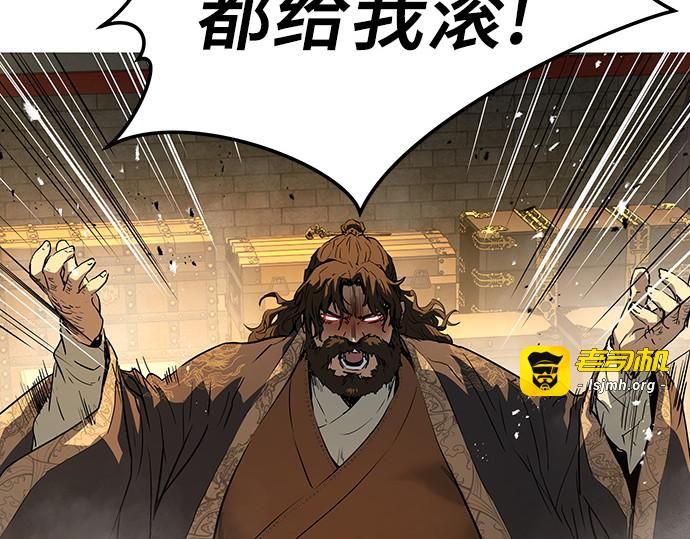 第81话 第 7 页
