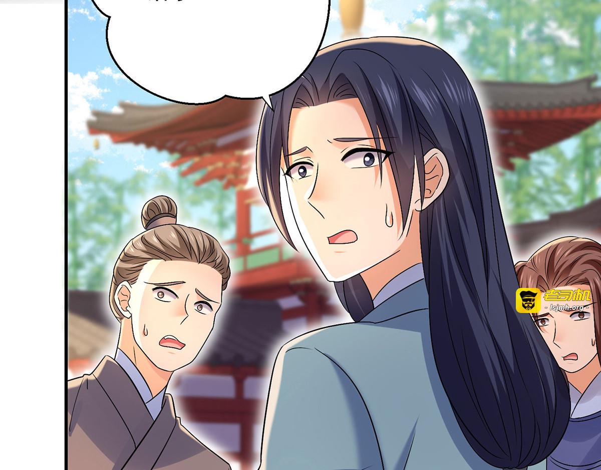 第219话 好……好可爱 第 57 页