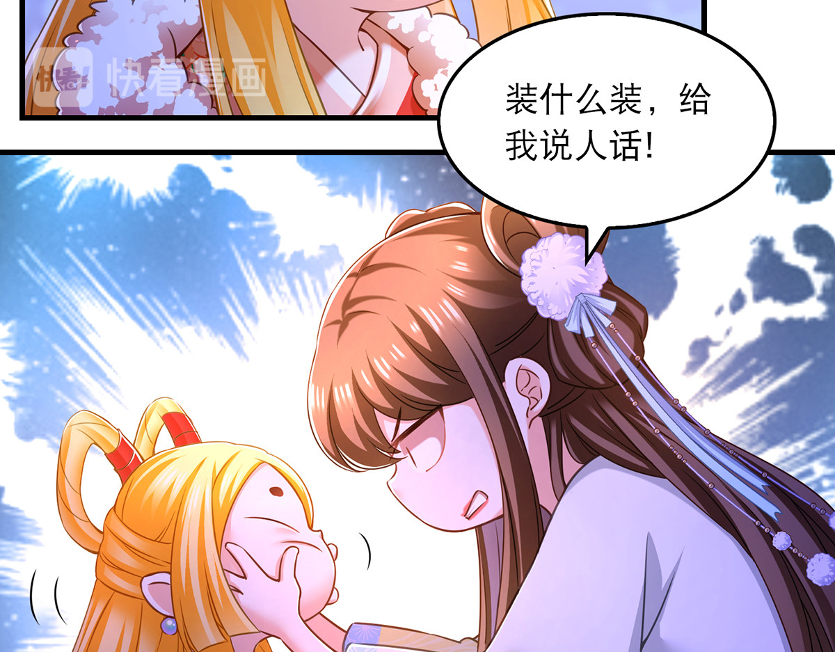 第62话 哭唧唧 第 18 页