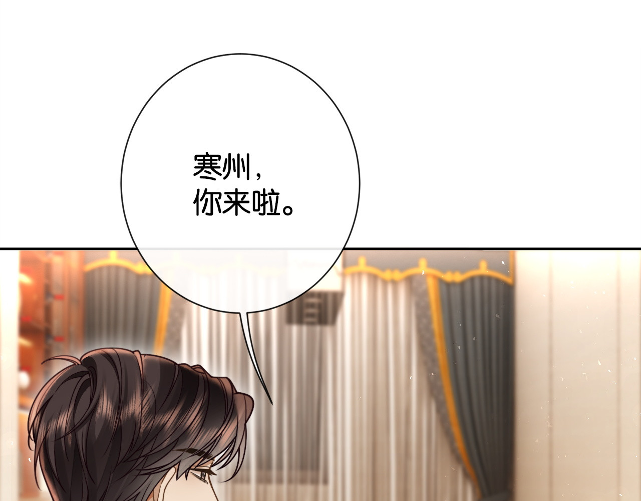 第36话 明撩暗宠 第 104 页