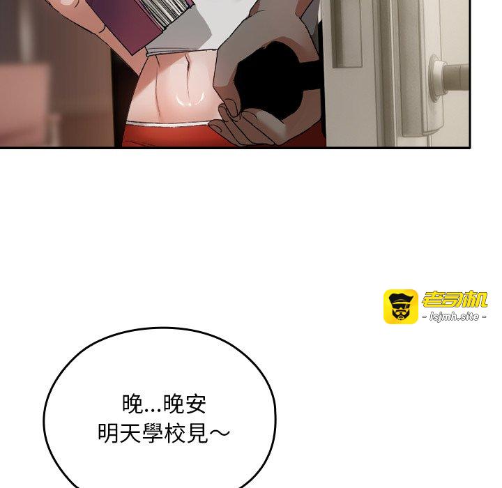 第2话 第 17 页