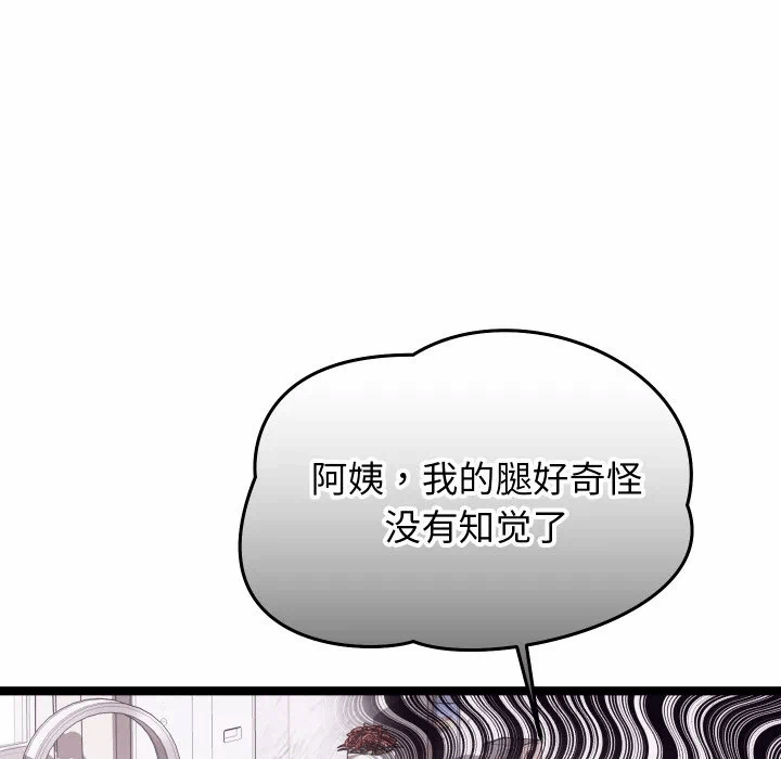 第4话 第 37 页