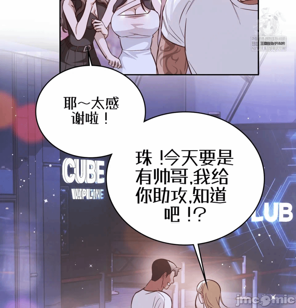 第5话5 第 93 页