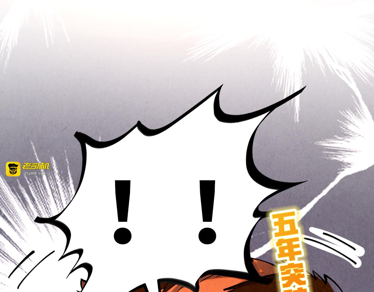 第398话 宝藏 第 77 页