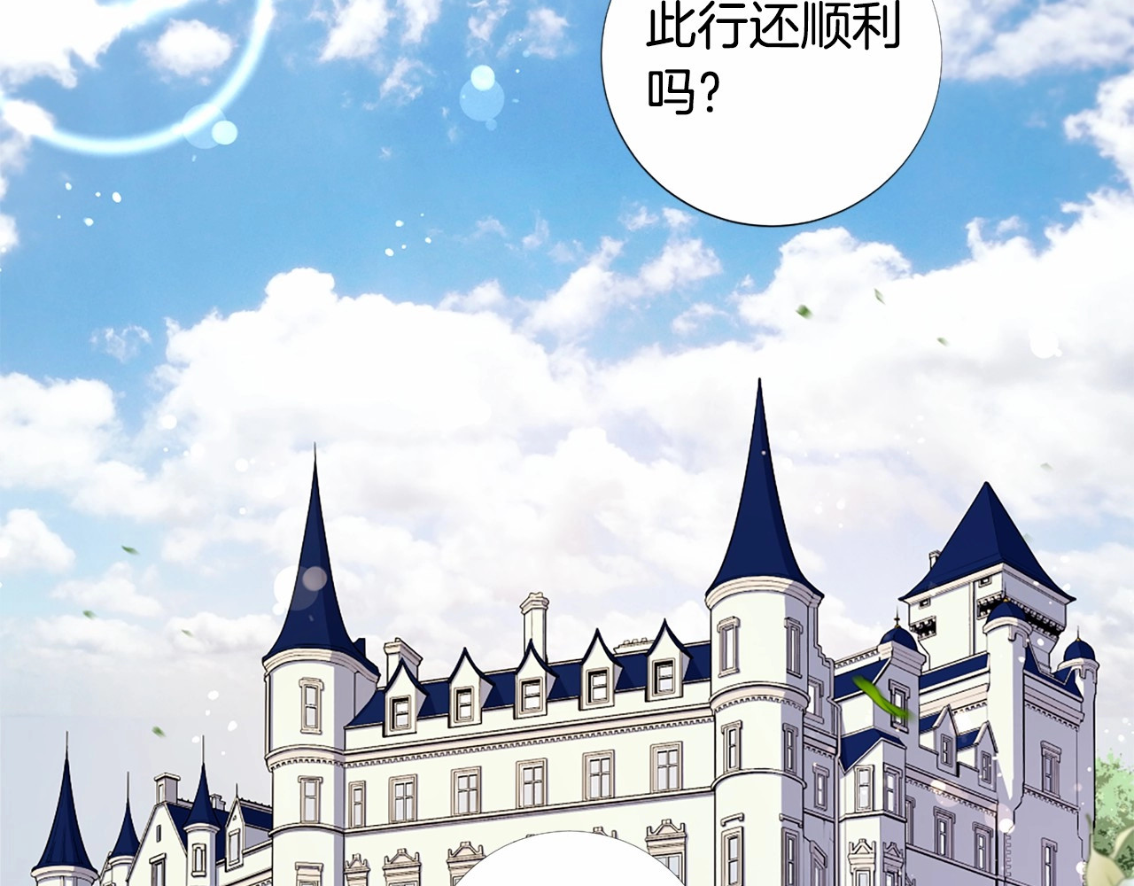第58话 变心 第 72 页
