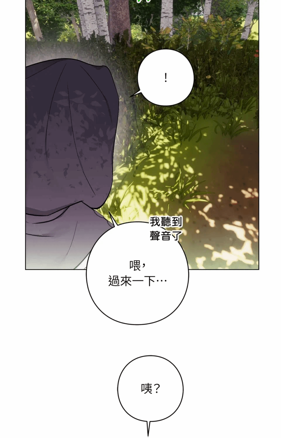 第1话 第 52 页