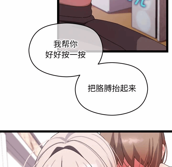 第12话 第 83 页