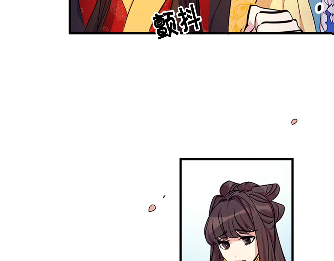 第6话 邀请情敌 第 87 页