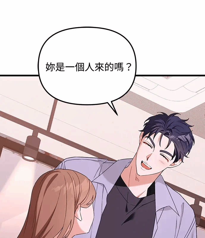 第4话第3话 第 11 页
