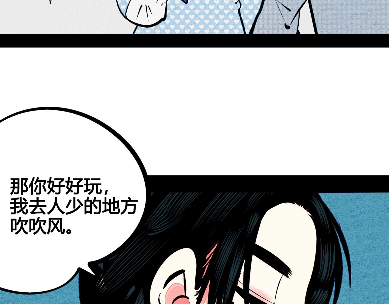 第52话 约会 第 180 页