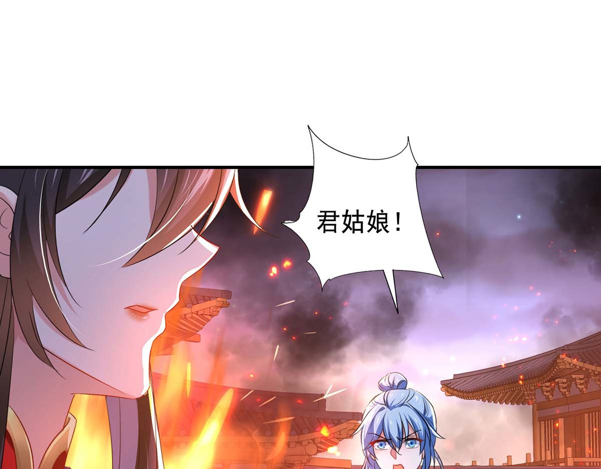 第162话 君家覆灭 第 64 页