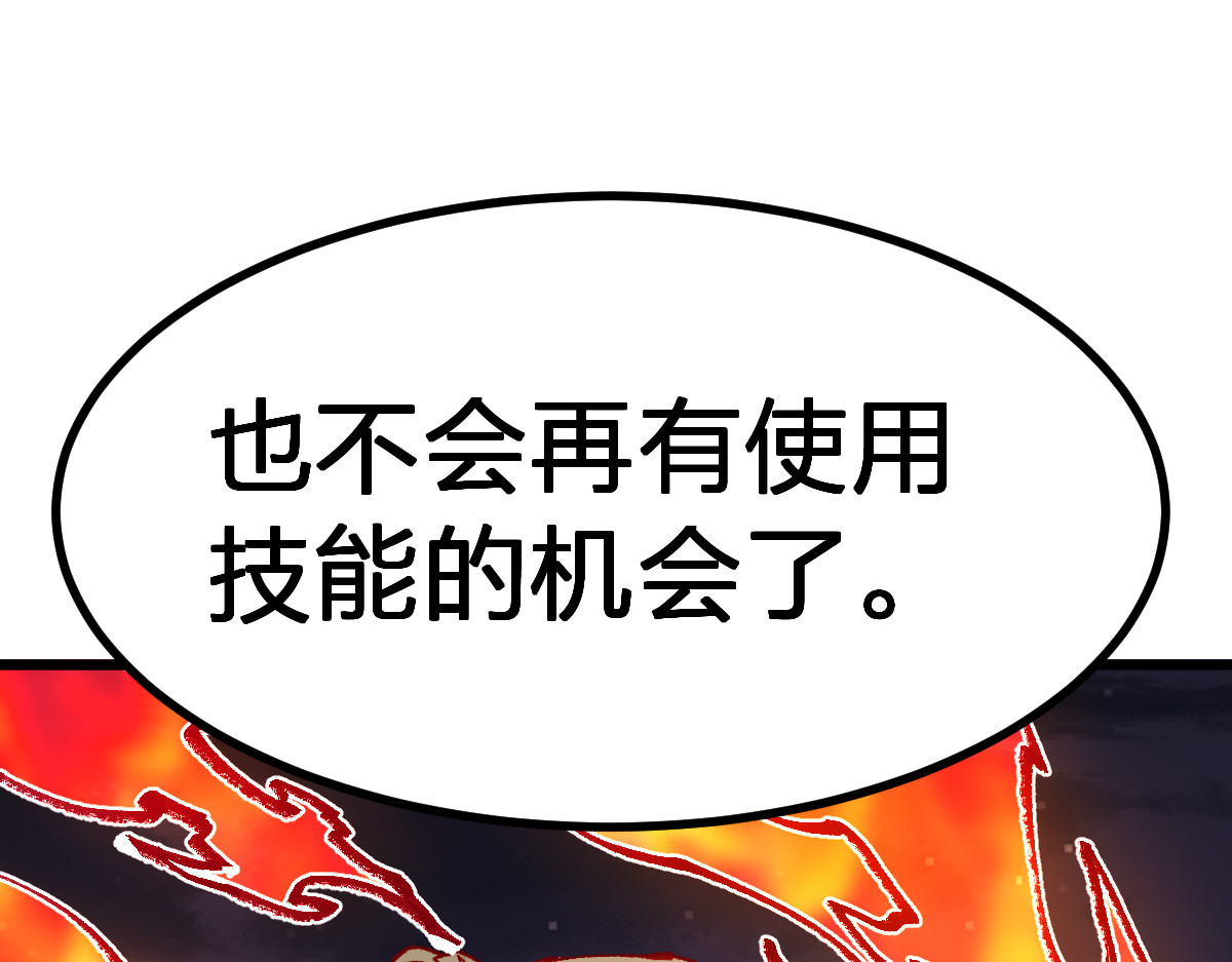 第274话 残火 第 72 页