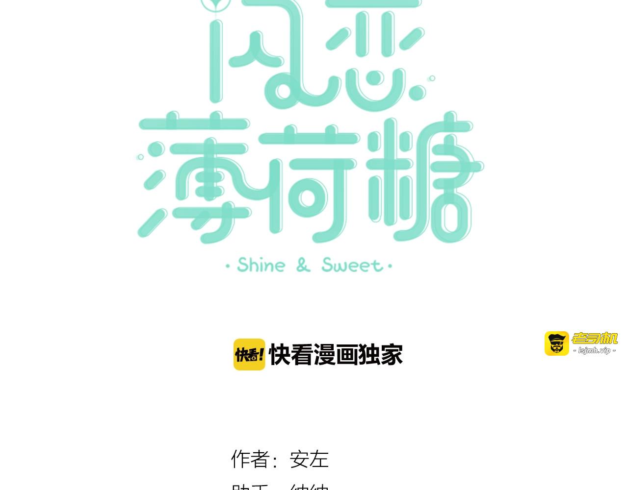 第116话 月下美人 第 11 页