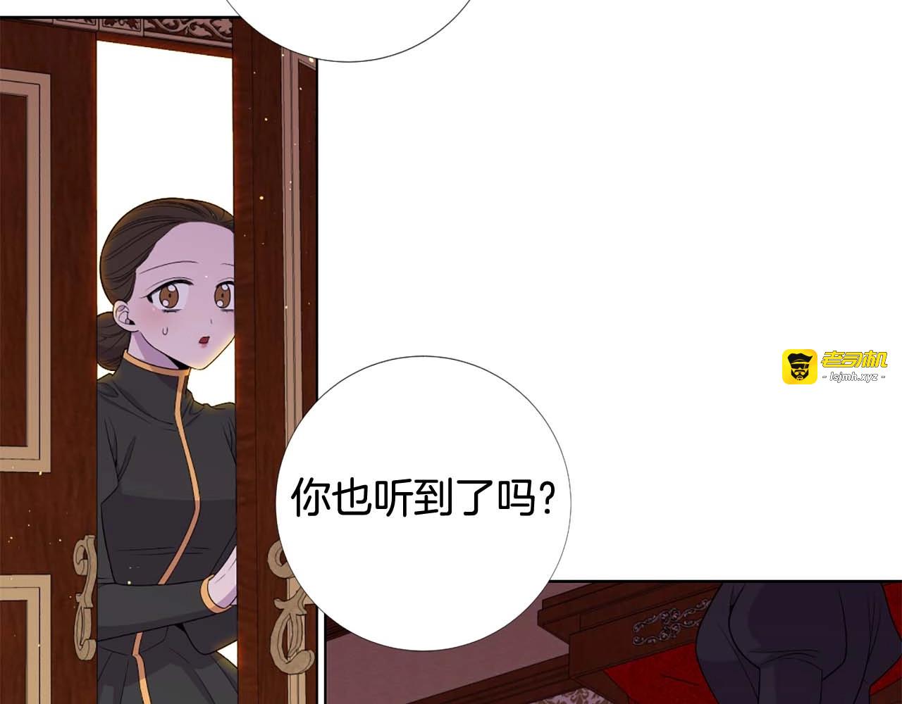 第47话 王后宫的哭喊 第 69 页