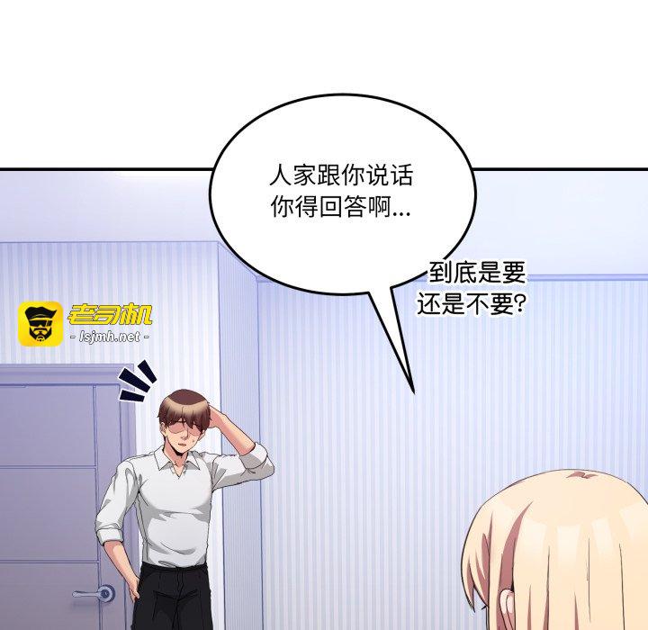 第21话 第 17 页