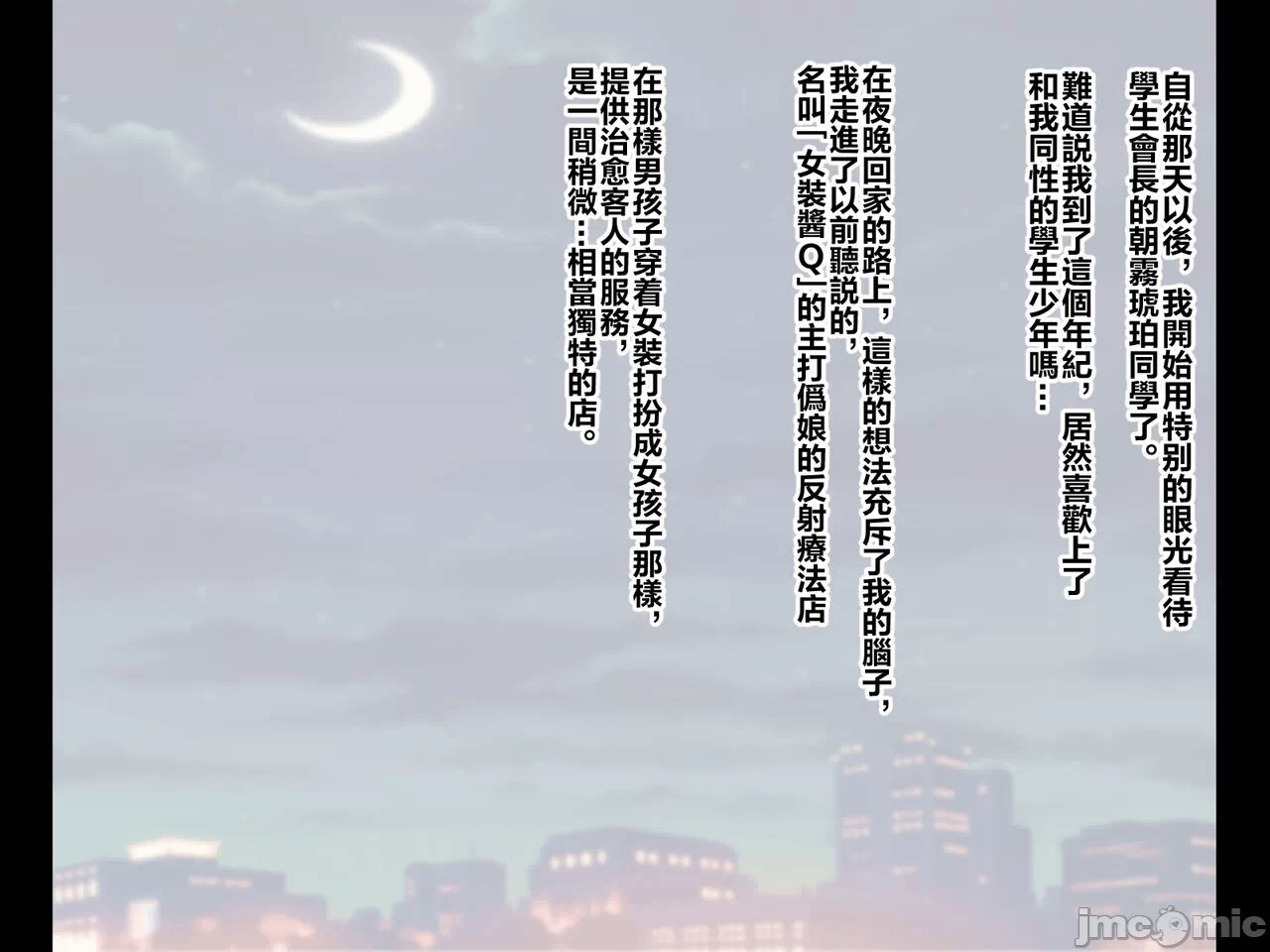 第一话 第 6 页